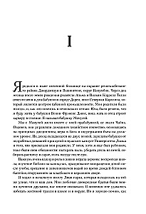 Мои шифоновые окопы. Мемуары легенды Vogue
